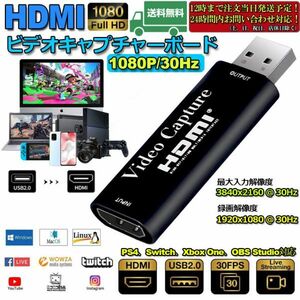 即納 HDMIキャプチャーボード ビデオキャプチャーボード HDMI キャプチャー HDMI ゲームキャプチャ 1080P 30Hz ゲーム 実況生配信 色グレー