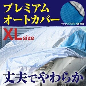 SX4 セダン YC11S 対応 プレミアムボディカバー 車カバー XLサイズ 裏起毛 厚手4層構造 オックス 強力ゴム 愛車メンテナンス