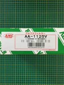 【処分品】アルプス エアフィルター ニッサン ADバン VAY12 CR12DE 1200cc 2006年12月～2013年05月 AA-1125V エアーエレメント