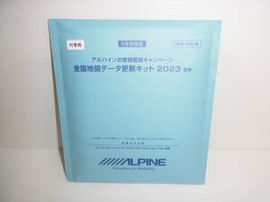 未開封品!!対策版 ALPINE アルパイン HCE-E107A 全国地図データ―更新キット 2023年度版 EX11Z/XF11Z/EX10Z/EX9Z/X9Z/X9ZA/X8Z/7WZ