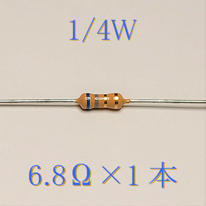 カーボン抵抗【炭素被膜抵抗】 6.8Ω (1/4Ｗ ±5%) 1本　〒84～　#000M