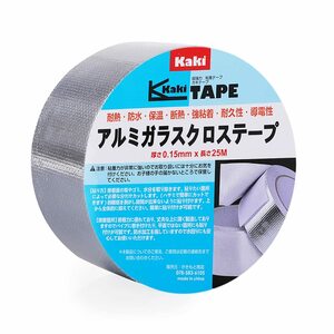5cm×25m [かきもと商店] 超強力 アルミガラスクロステープ アルミテープ ダクト 配管 耐熱 補修テープ 耐熱テープ 防水