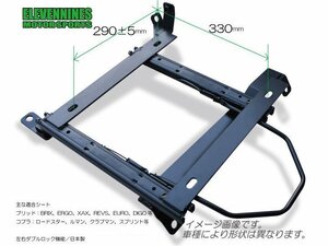 イレブンナインズ★シートレール (旧)ブリッド 底留タイプ 290x330/日産 ノート E11【助手席側】ENBR-N-N352