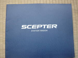 92年11月　ＳＣＥＰＴＥＲ　２７ページ　ＳＴＡＴＩＯＮ　ＷＡＧＯＮ