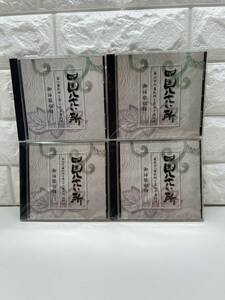 ◆◆四国八十八ヶ所　御詠歌収録　第一番札所～第八十八番札所、高野山　CD　全4巻　NHK ◆◆