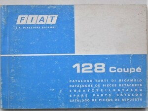 FIAT 128 coupe メカニカルスペアーパーツカタログ　英語を含む四ヶ国語表記。