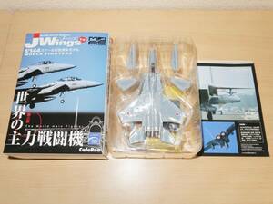 1/144 F-15J イーグル 第306飛行隊 MAS2 世界の主力戦闘機 カフェレオ