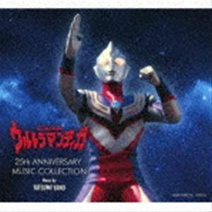 ウルトラマンティガ 25th ANNIVERSARY MUSIC COLLECTION 矢野立美（音楽）