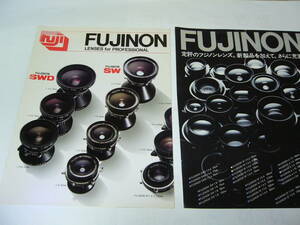 【大判レンズカタログ】フジノン FUJINON ＬＥＮＳＥＳ カタログ　＋　チラシ　 昭和55年2月版