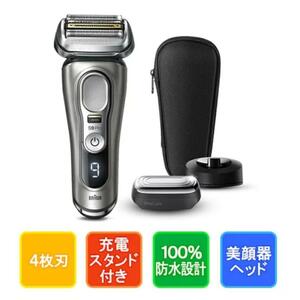 新品未使用未開封 BRAUN 9435s-V グレー シリーズ9 Pro