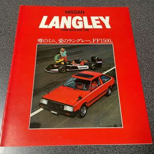 カタログ NISSAN LANGLEY 日産 E-MN10 ラングレー 1981年 (昭和56年) 3月版 中古品！