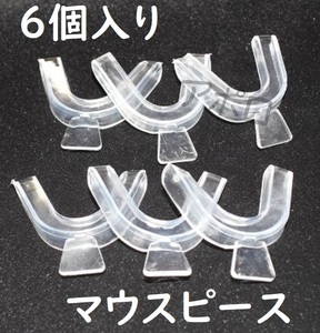 送料込み 3セット6個入り マウスピース 歯ぎしり 上下セット 歯 型 No.736 A