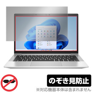 HP ProBook 635 Aero G8 保護 フィルム OverLay Secret for HP ProBook 635 Aero G8 液晶保護 プライバシーフィルター のぞき見防止