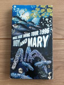JUDY AND MARY VHS ビデオ MIRACLE NIGHT DIVING TOUR 1996