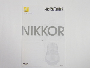 ◎ Nikon ニコン ニッコーレンズ 総合カタログ 2011.7.12