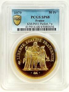 TOP POP 1979年 フランス ヘラクレス 50フラン ピエフォー 金貨 PCGS SP68 アンティークコイン 世界3枚 トップグレード 入手困難品