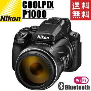 ニコン Nikon COOLPIX P1000 クールピクス コンパクトデジタルカメラ コンデジ カメラ 中古