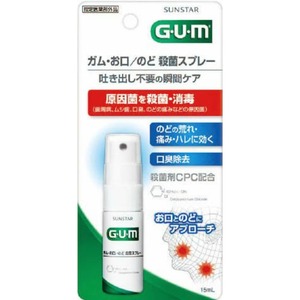 ガムお口のど殺菌スプレー15ML