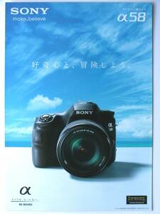 【カタログのみ】3283A2◆SONY ソニー　デジタル一眼カメラ　α58 カタログ◆ 2013年8月