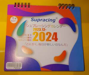 新品未使用 2024年度 月曜始まり 卓上カレンダー シュプレーシングカレンダー 2023.12~ Supracing