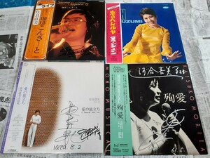 歌謡曲女性歌手LP52枚(サイン付赤盤有)まとめて！ポップス系昭和歌謡レコード