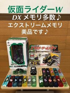 【当時物♪】仮面ライダー W ダブル バンダイ フィギュア 一番くじ DX ガチャ ガシャ 食玩 デラックス ガイアメモリ エクストリーム ベルト