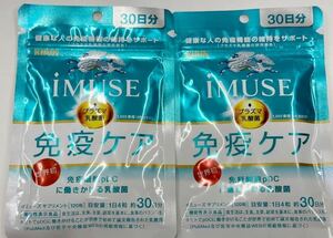 200円～「キリンiMUSE(イミューズ)30日分×2袋」プラズマ乳酸菌免疫ケア