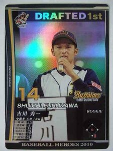 BBH2010 DR古川 秀一(オリックス)(中古品)　(shin