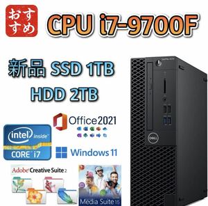【8コア】第9世代i7-9700F/大容量メモリ32GB/新品SSD 1TB(M.2)/大容量HDD 2TB/Win11/Microsoft Office 2021