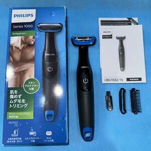 PHILIPS series1000 BG1022/15 ボディーグルーマー 防水仕様 乾電池式 フィリップス 動作品 ④60