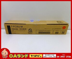 ☆未使用☆ TOSHIBA（東芝）純正トナーカートリッジ / T-FC30J-M / マゼンタ