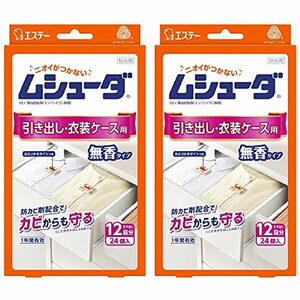 【まとめ買い】ムシューダ 衣類 防虫剤 防カビ剤配合 引き出し・衣装ケース用 24個入×2個パック 無香タイプ 有効