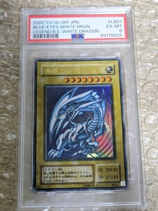 遊戯王【PSA6】青眼の白龍　ウルトラ　 lb-01 １円スタート