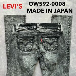 即決 リーバイス Levi