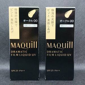 未開封◆MAQuillAGE◆マキアージュ　ドラマティックスキニーフィルムリキッド UV オークル00 OC00 リキッドファンデーション 2本セット