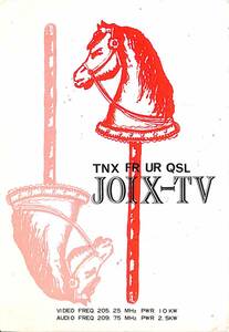 ④即決★送料込★BCL★レア★入手困難★希少ベリカード★JOIX-TV★YTV・讀賣テレビ放送★大阪★1971年（★昭和46年 ）