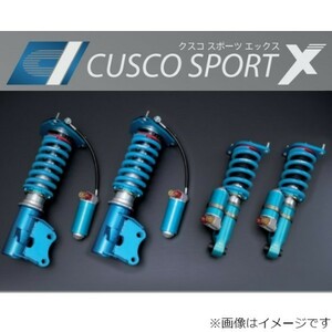クスコ スポーツX単筒式 ホンダ インテグラ タイプR DC2 321-64X-CP 車高調 サスペンションキット 送料無料