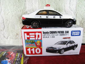 ※ №110　トヨタ クラウン パトロールカー (初回特別カラー) 大阪府警