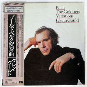 帯付き グレン・グールド/バッハ:ゴールドベルク変奏曲/CBS/SONY 28AC1608 LP