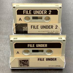 1212M ザ・ビートルズ 研究資料 FILE UNDER 1-2 カセットテープ / THE BEATLES Research materials Cassette Tape