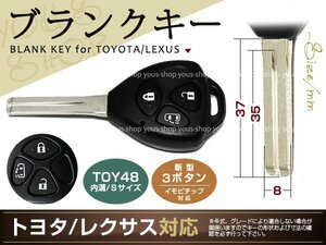 純正品質 トヨタ新3B ポルテ アイシス キーレス ブランクキー