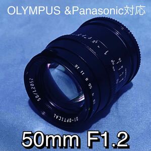 50mm f/1.2 単焦点レンズ！OLYMPUSやPanasonic対応！サードパーティ製！明るい！ボケる！おすすめ！綺麗美品！カメラ初心者サポート付き！