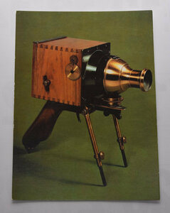 カメラ・写真に関する絵葉書　Escopette　１８８８年 (6404)