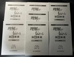 【最新版!!】 ◇重要判例＆採点実感準拠 理解が伝わる論証講義 通信DVD◇ ■辰巳・清武宗一郎(予備試験：論文3位、司法試験：総合10位)■