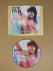 ◆◇GRAPHY Vol.3 ※付録DVDのみ ／ 小野真弓 石井めぐる 山本梓 松本さゆき 安藤沙耶香 他◇◆