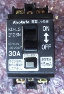 キョクトウ KD-LS2123N 30A 感度電流15mA