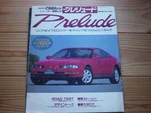 ニューカー速報50　ホンダ　プレリュード　Prelude　1991　BA8　+