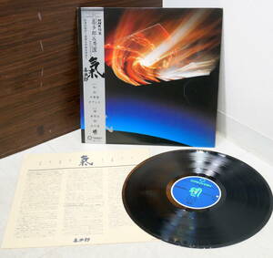 ▲(602‐E17)LPレコード 喜多郎 KITARO 氣