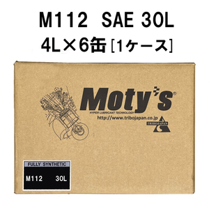 ●送料無料●モティーズ M112 SAE 30L 4L×6缶 1ケース エンジンオイル レスポンス重視 スプリントレース
