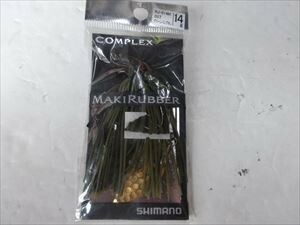 【メール便】「即決有」　シマノ　　マキラバ　14ｇ　　グリーンパンプキン　新古品　　未使用　Ｌ
